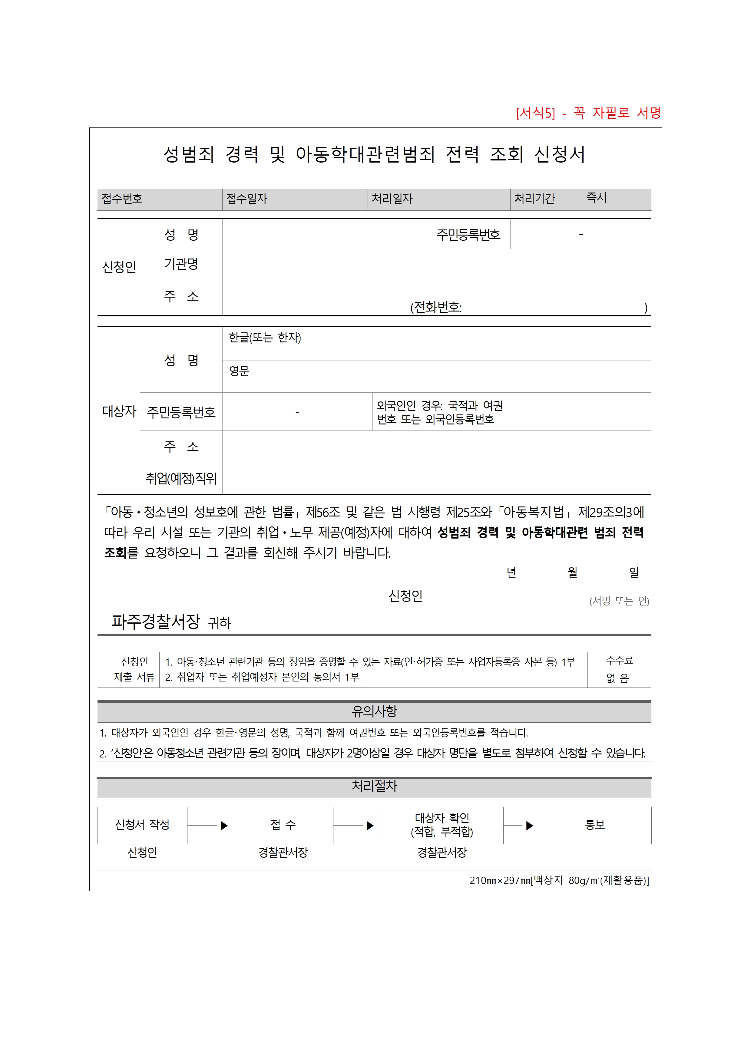 2024학년도 다율초등학교 무용 강사(특수학급) 모집 공고007